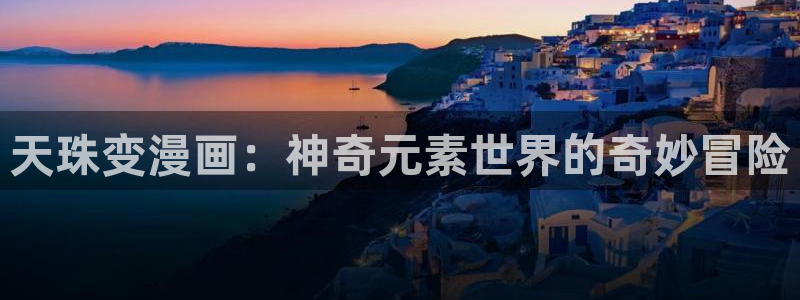 镇魂街包子漫画