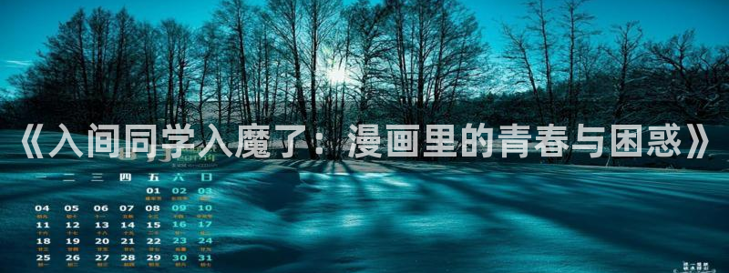 包子漫画安全吗