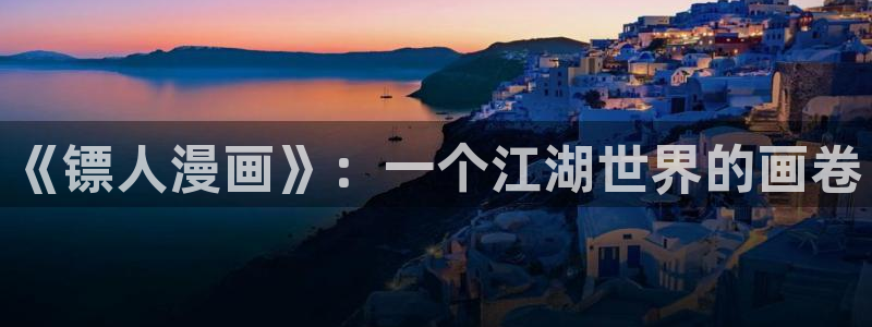 包子漫画最新版