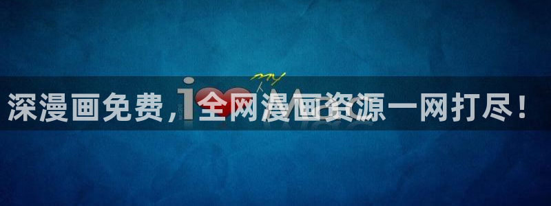 包子漫画入口