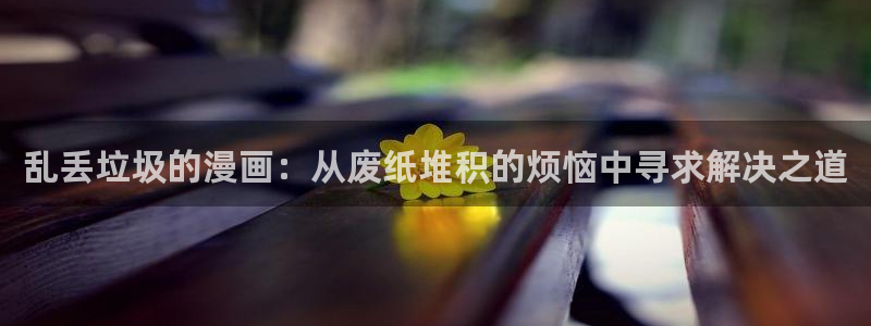 病态诱捕包子漫画
